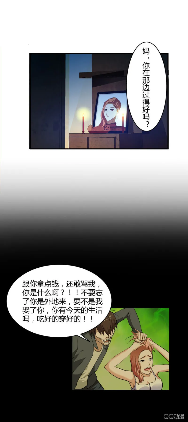超能app的使用方法 第12页