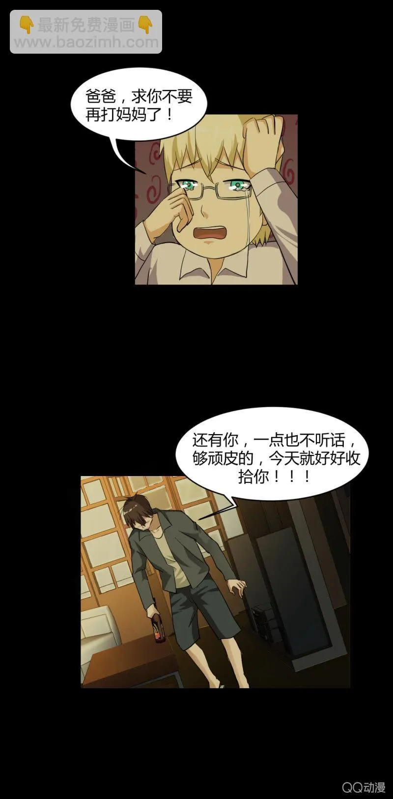 超能app的使用方法 第13页