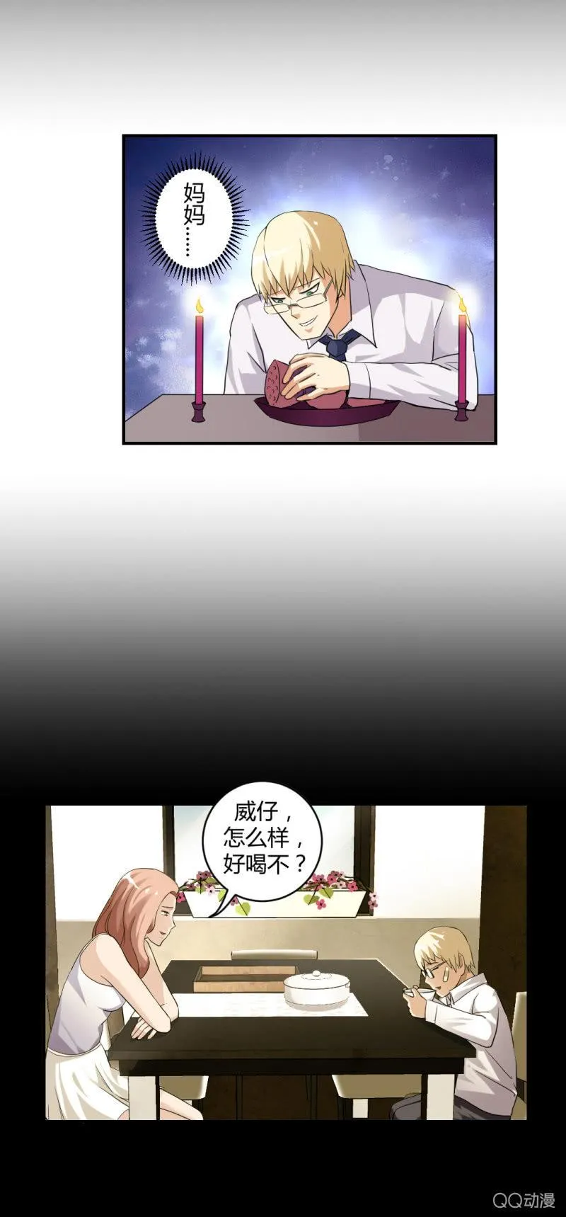 超能app的使用方法 第19页