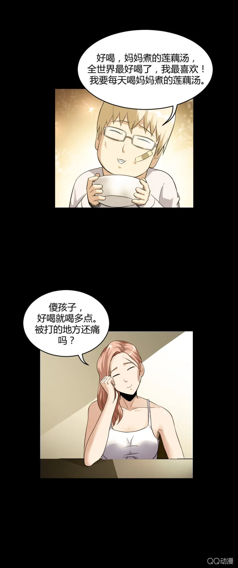 超能app的使用方法 第20页