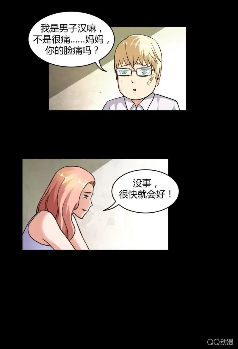 超能app的使用方法 第21页