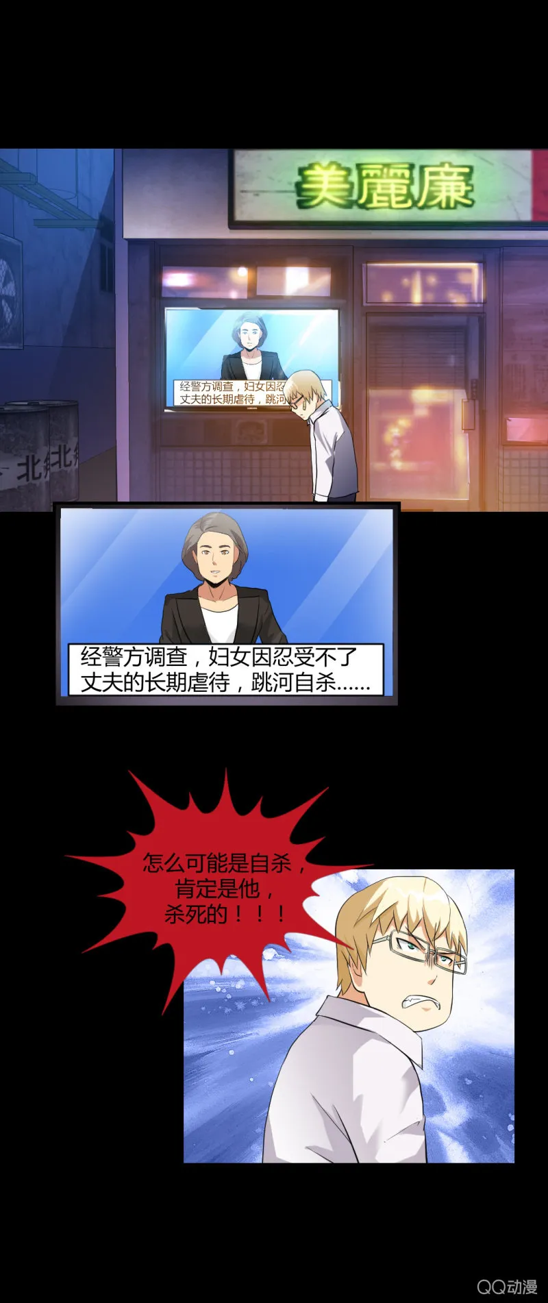 超能app的使用方法 第23页