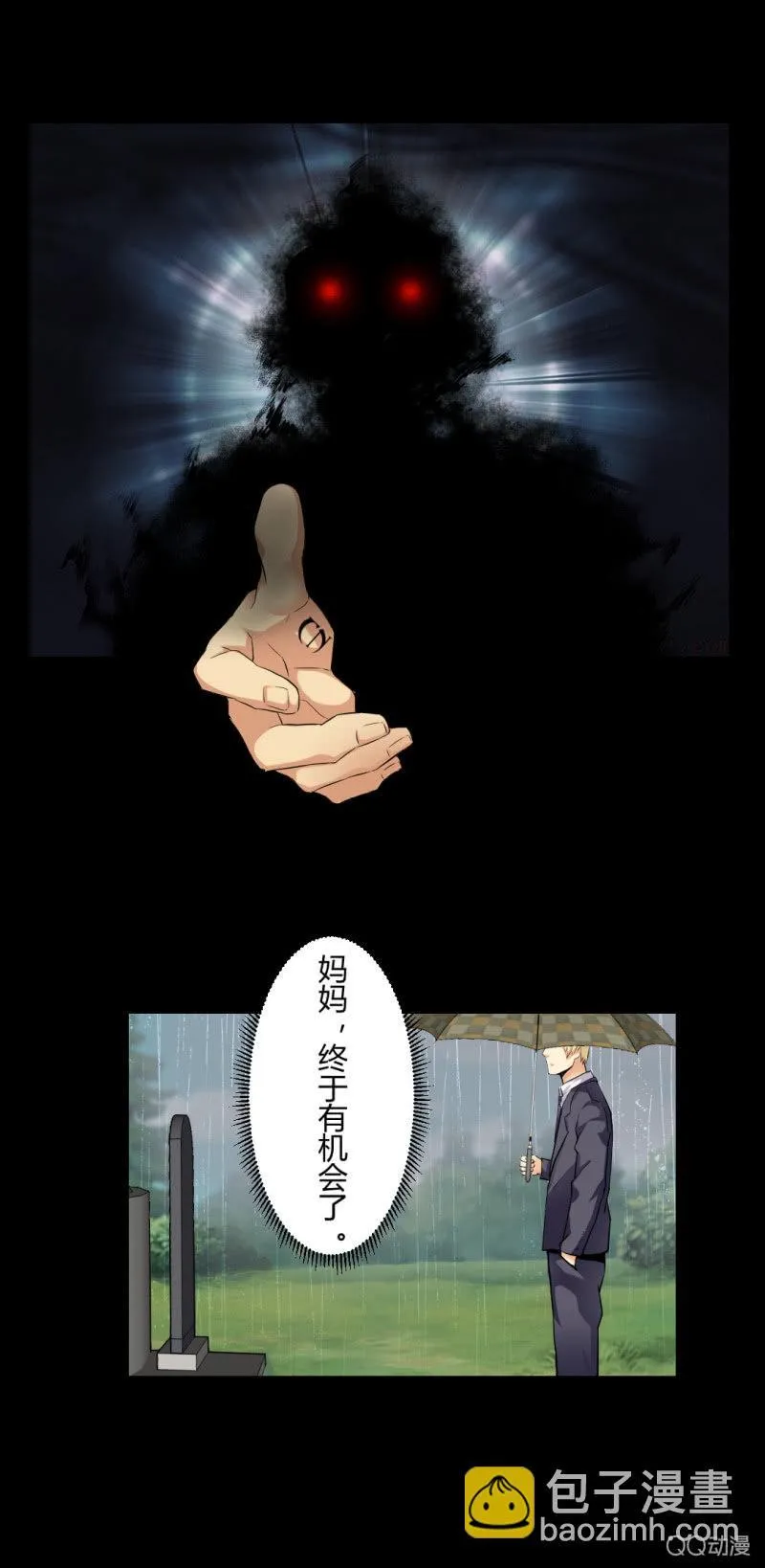 超能app的使用方法 第25页