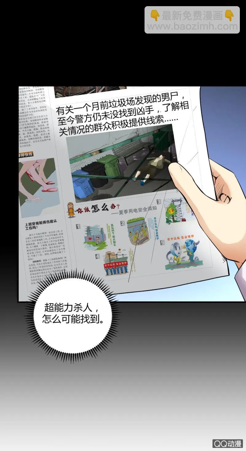 超能app的使用方法 第27页