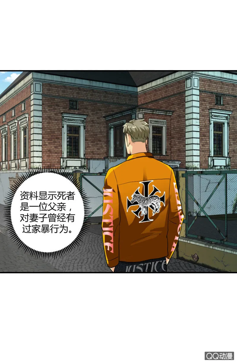 不可能犯罪！ 第13页