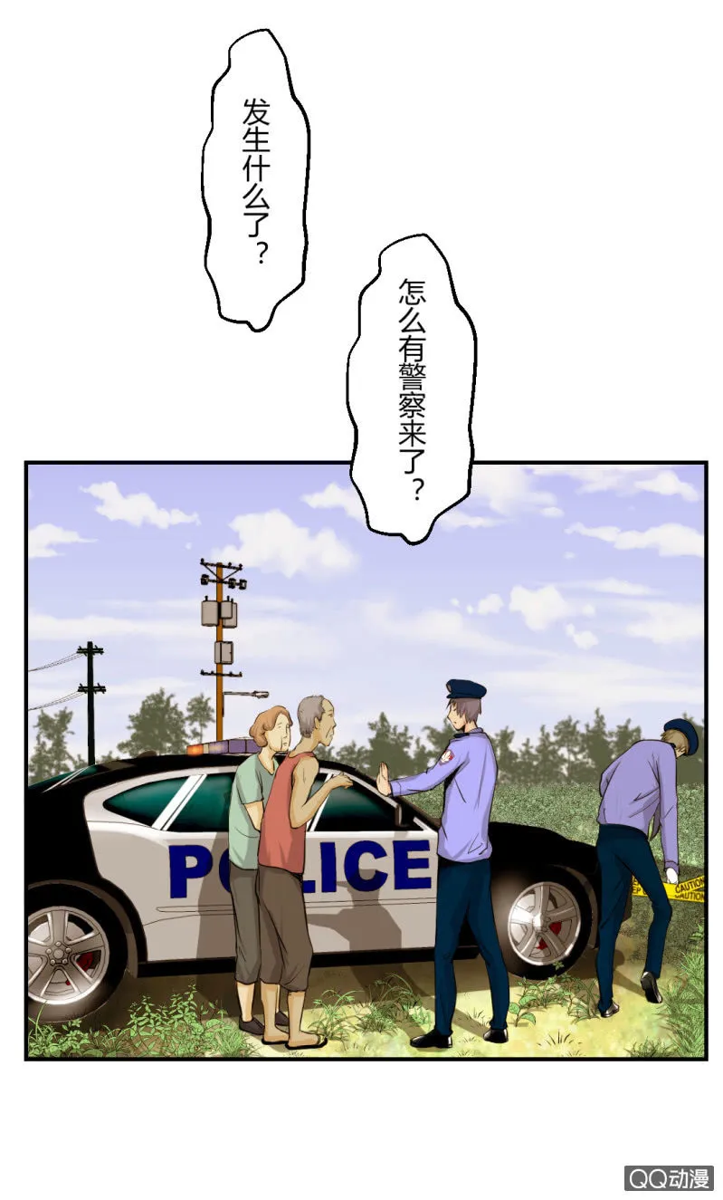 你是凶手？ 第3页