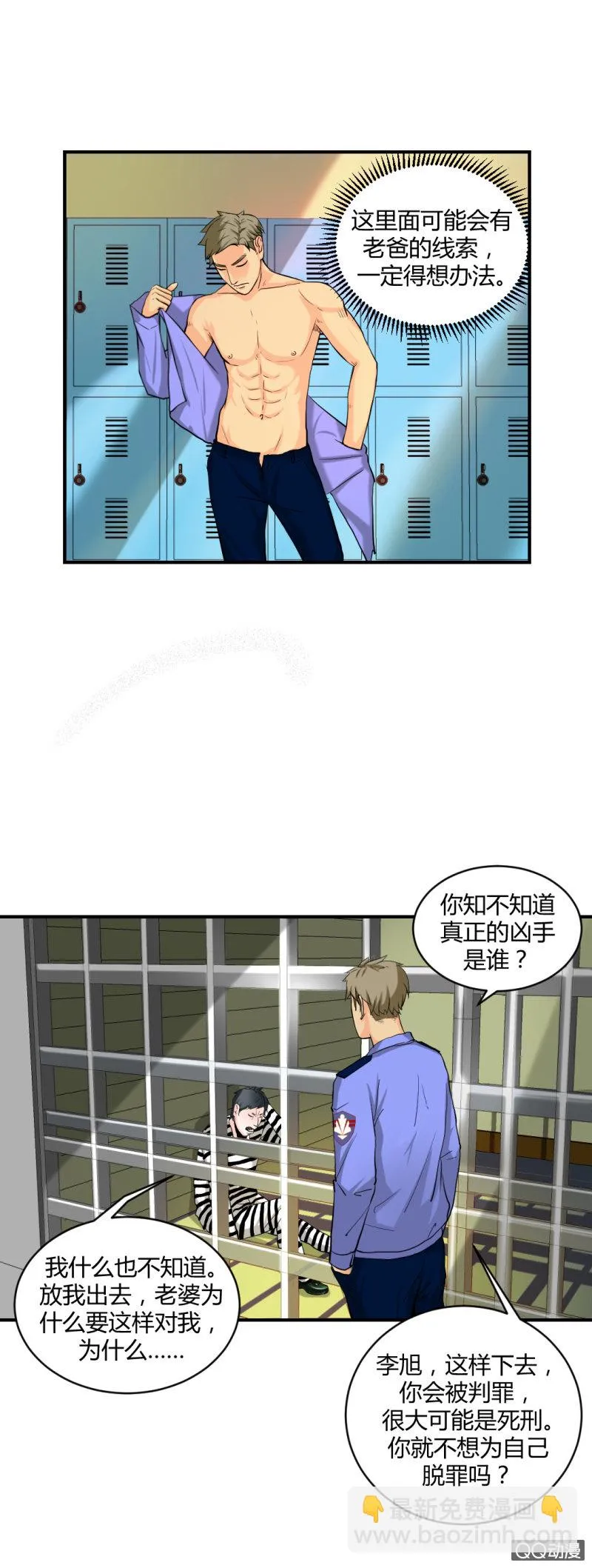 线索？ 第8页