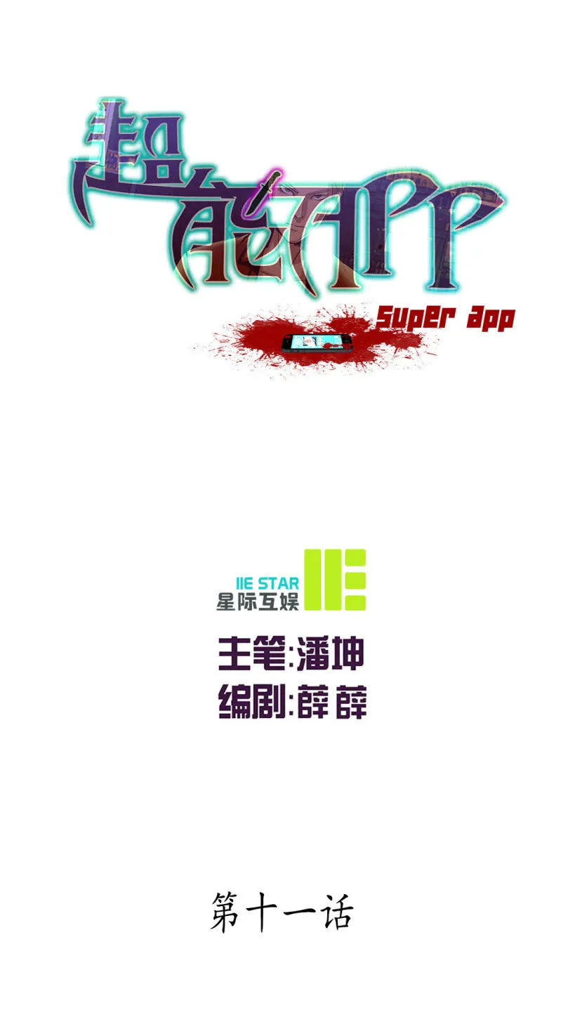 宝贝！ 第1页