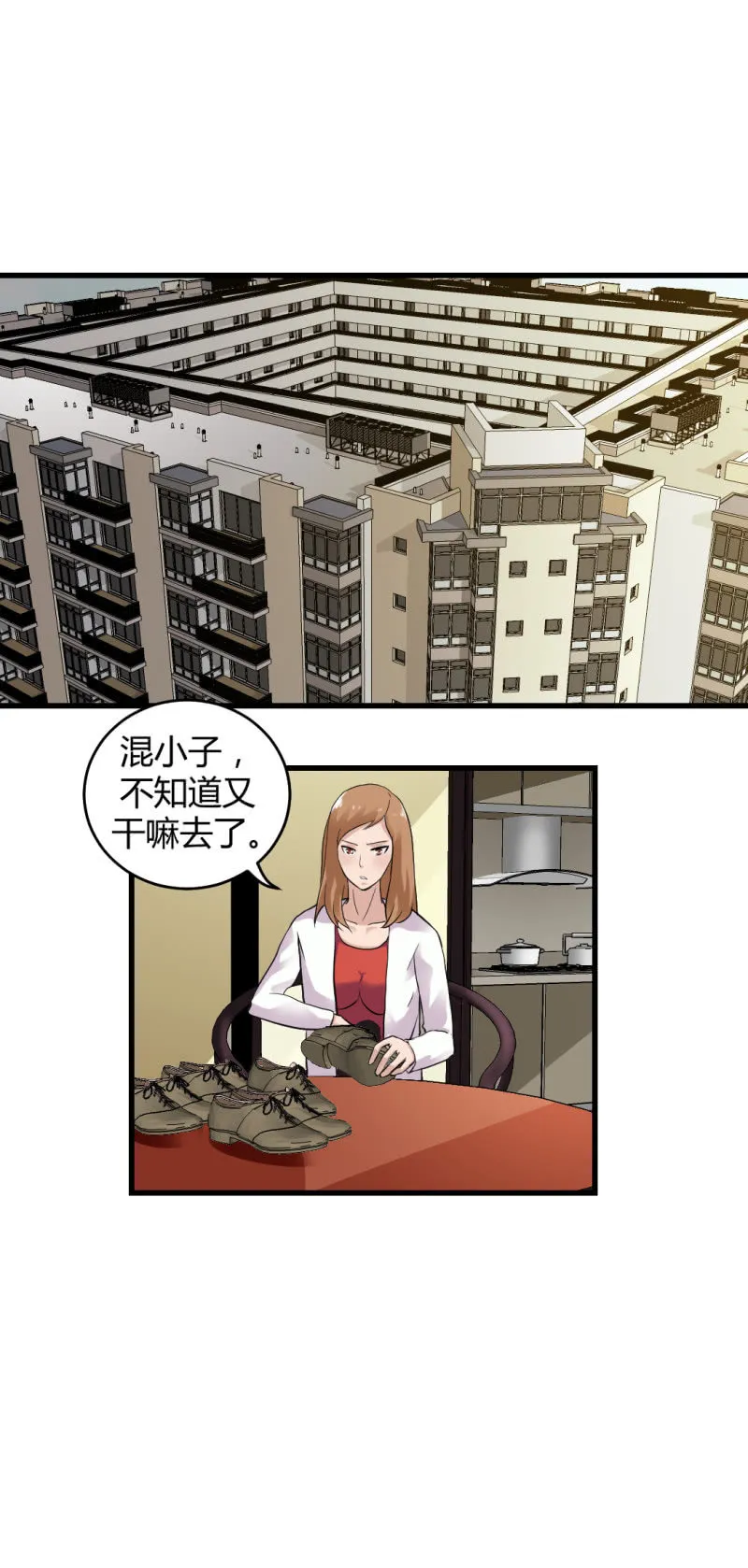 宝贝！ 第2页