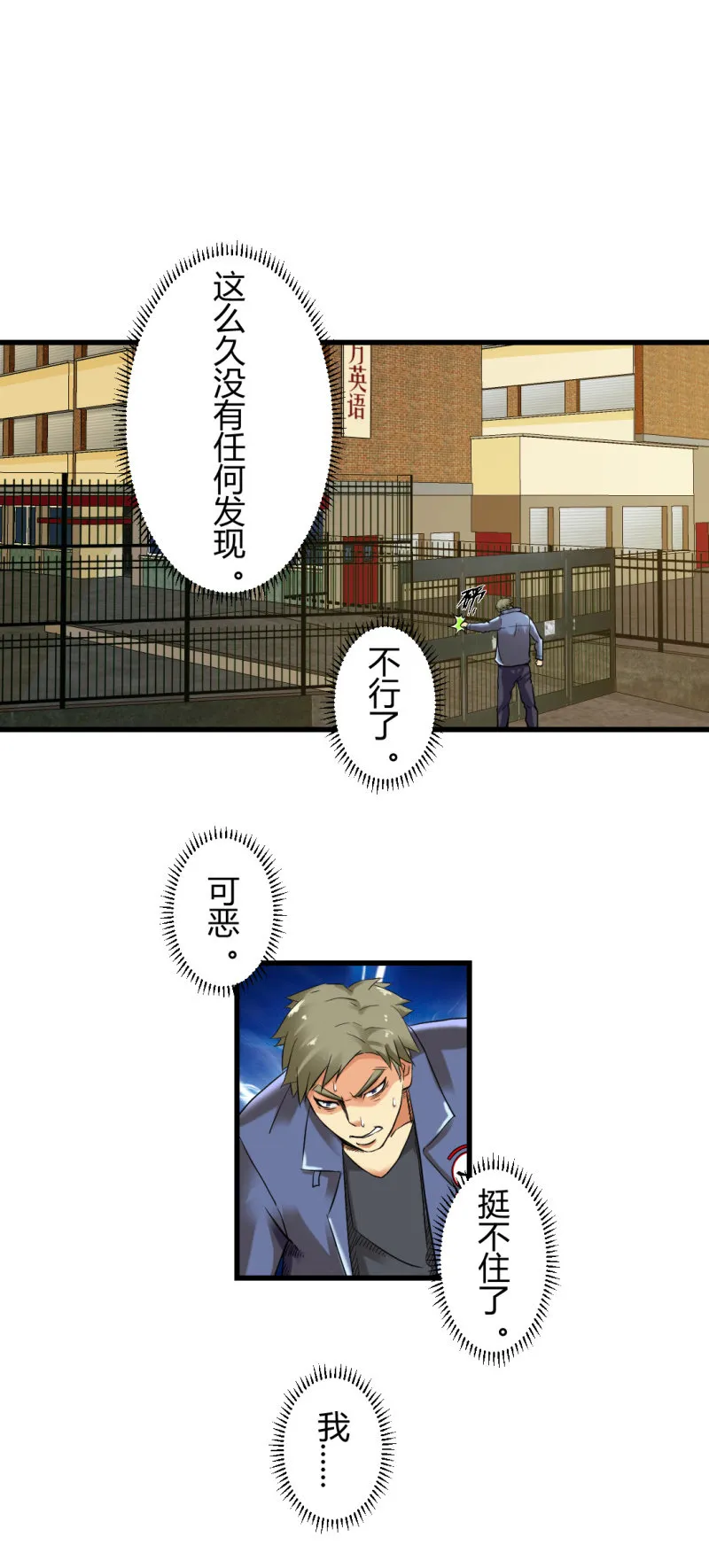 宝贝！ 第3页