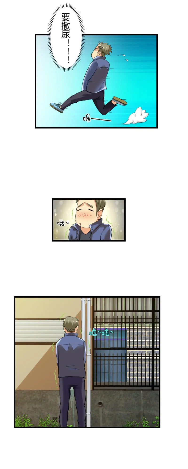 宝贝！ 第4页