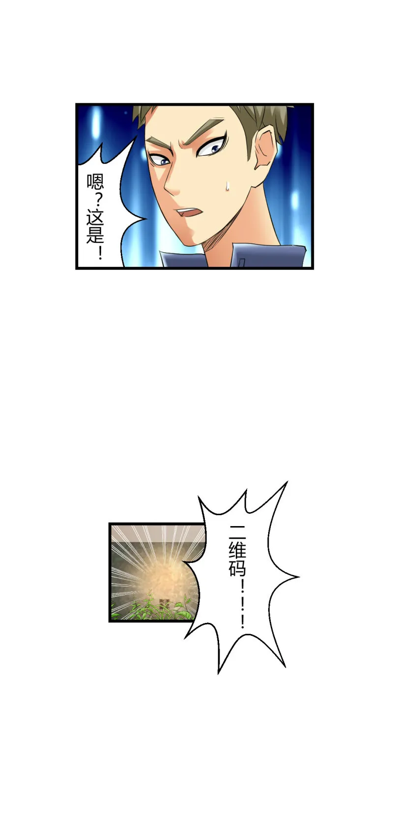 宝贝！ 第5页