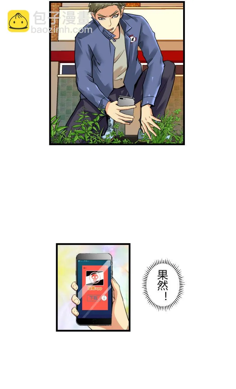 宝贝！ 第6页