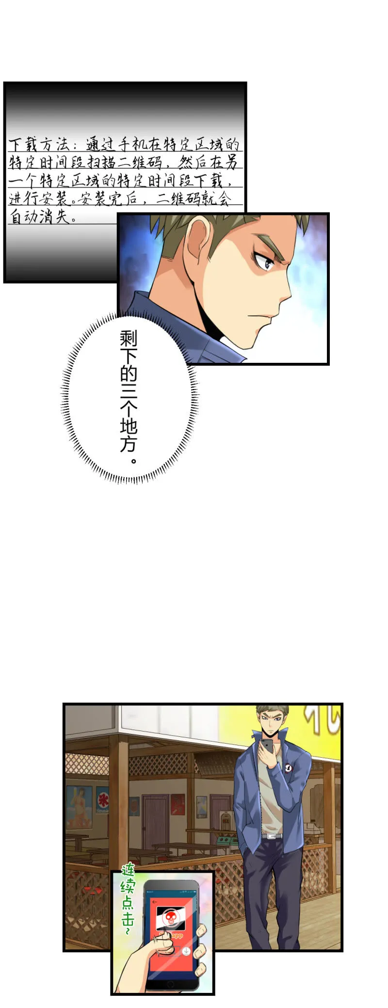 宝贝！ 第7页