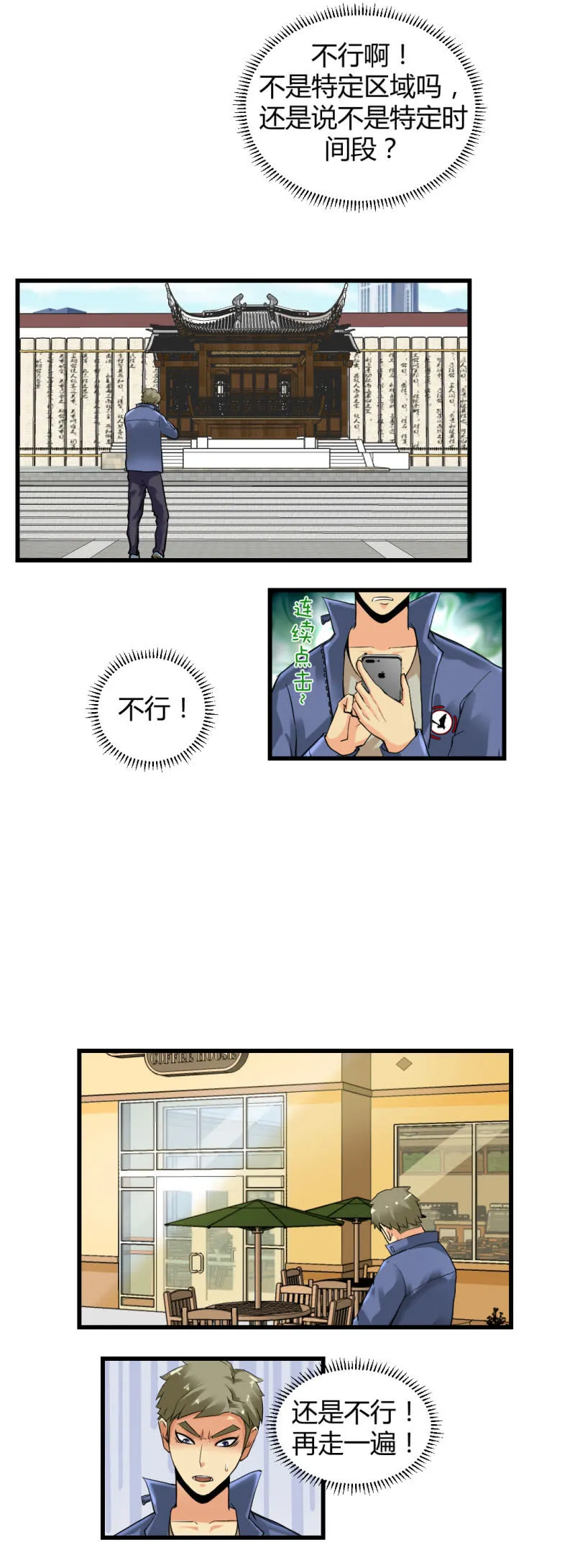 宝贝！ 第8页