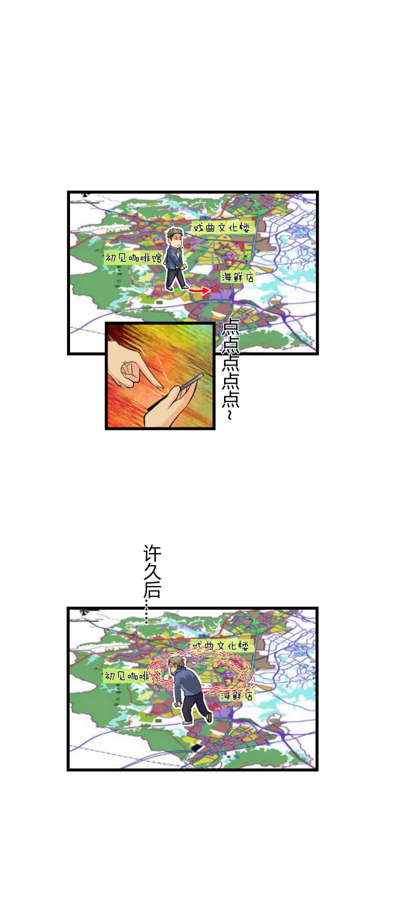 宝贝！ 第9页
