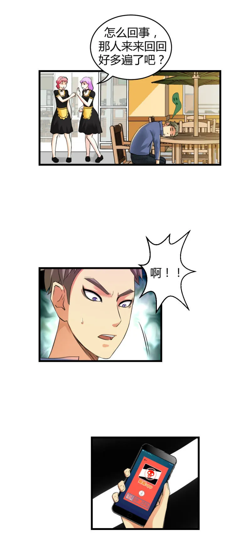 宝贝！ 第10页