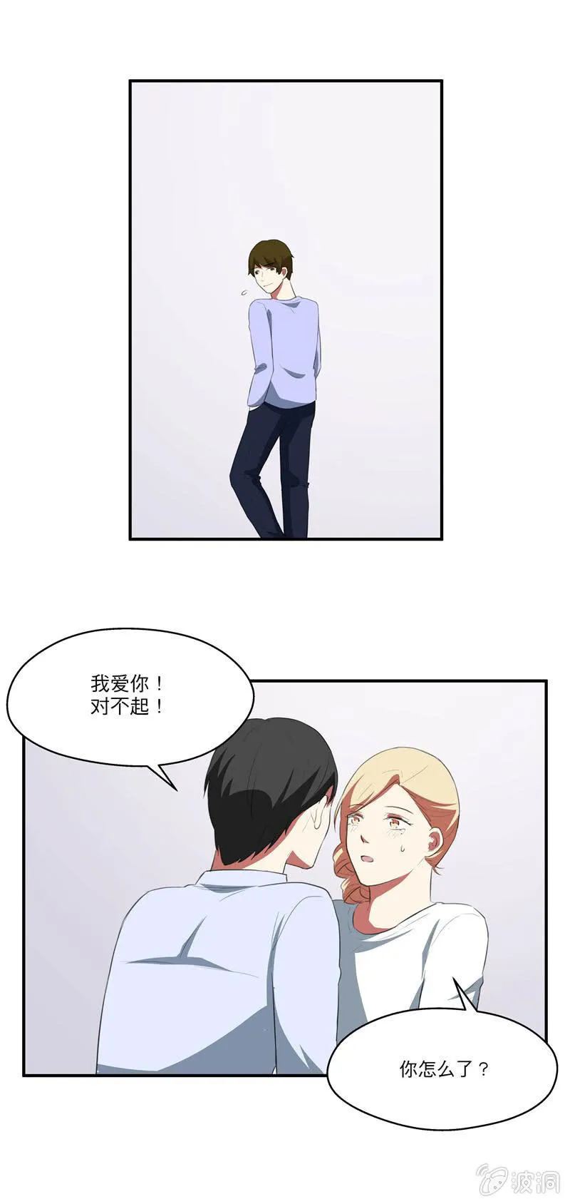 幸福的彼岸（完） 第4页