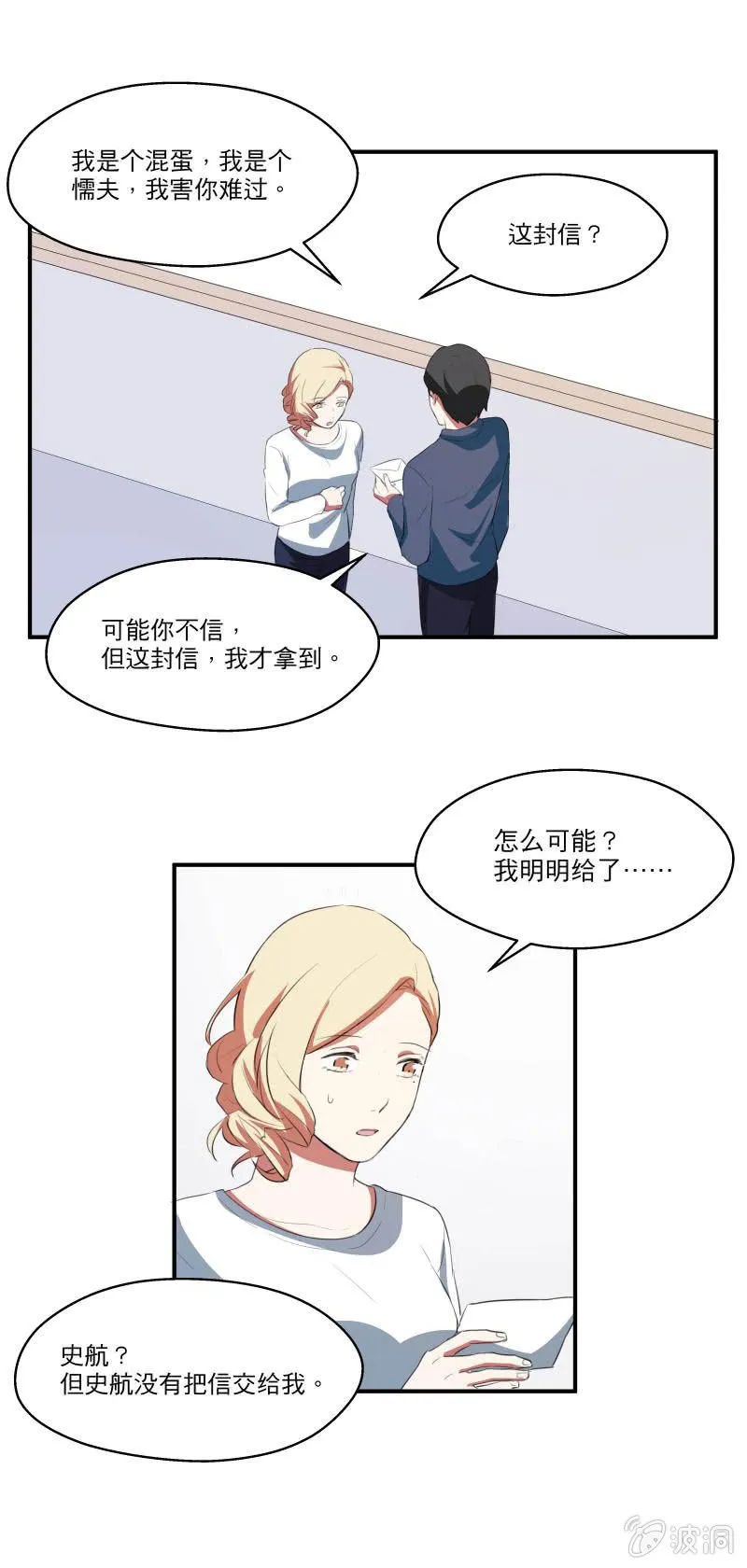 幸福的彼岸（完） 第5页