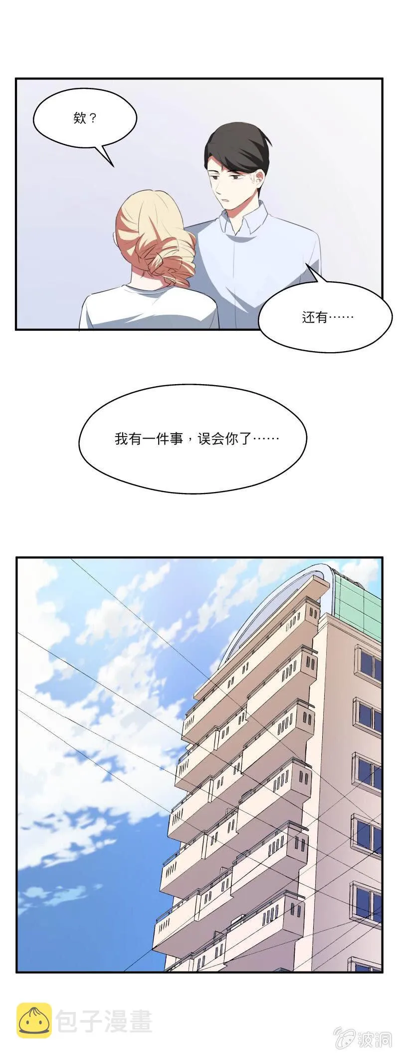 幸福的彼岸（完） 第6页