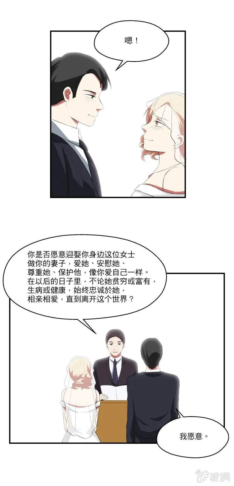 幸福的彼岸（完） 第10页