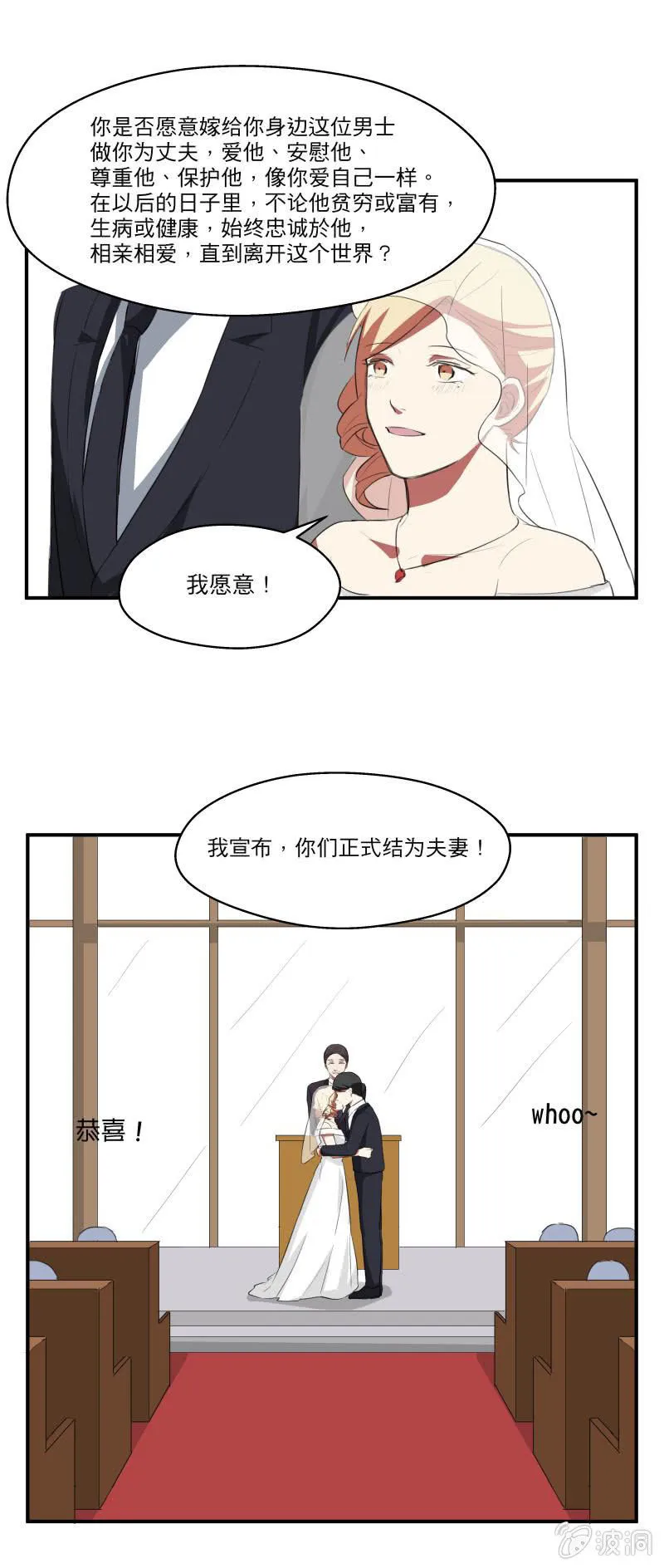 幸福的彼岸（完） 第11页