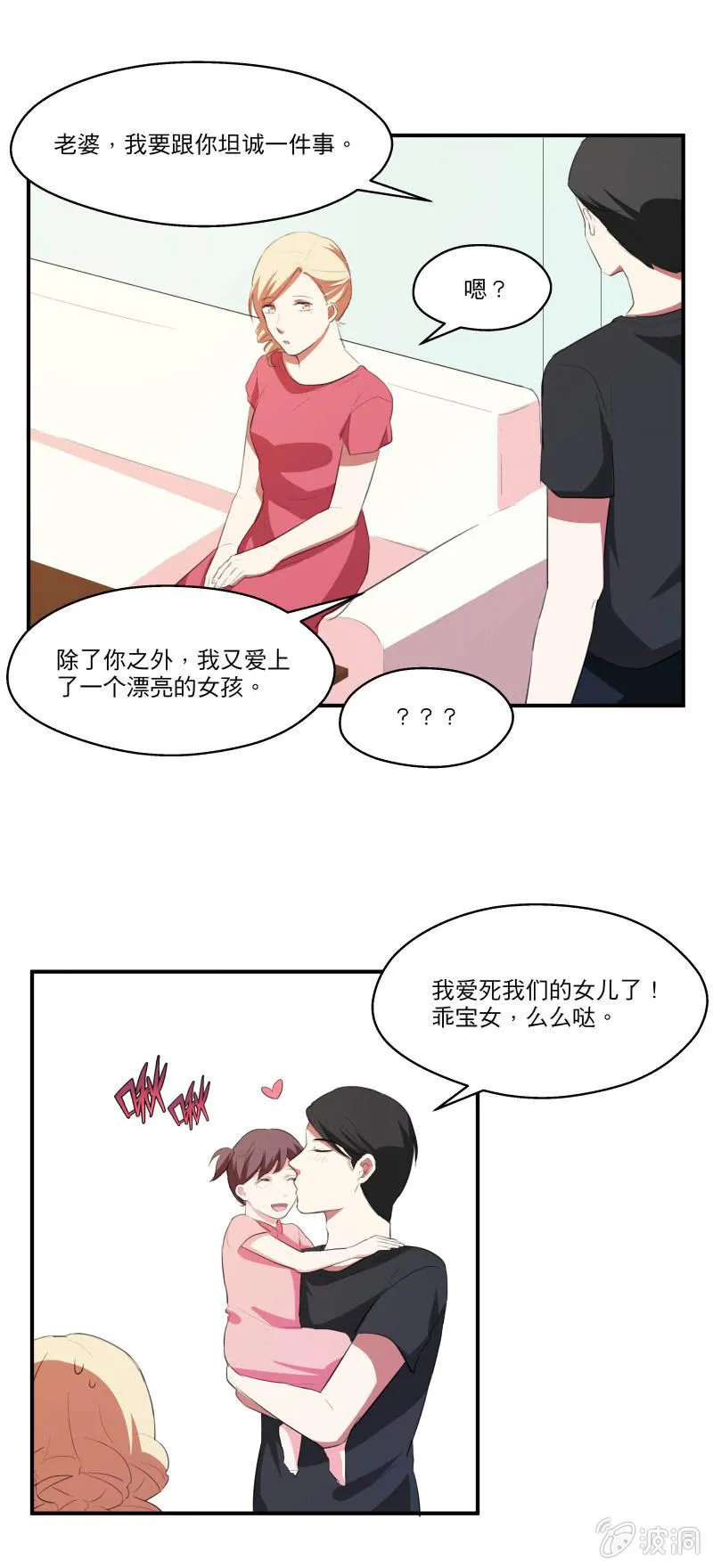 幸福的彼岸（完） 第14页