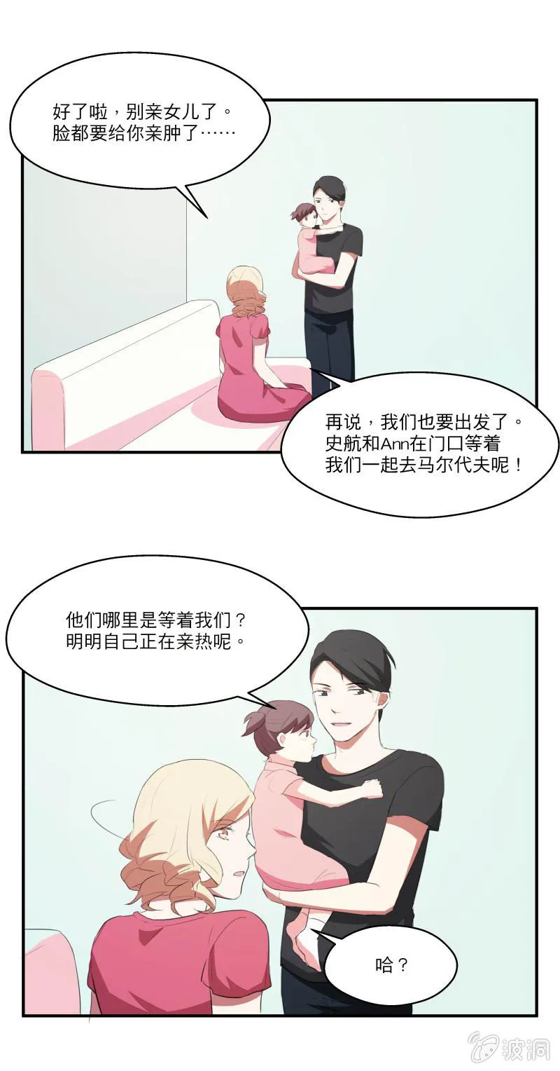 幸福的彼岸（完） 第15页