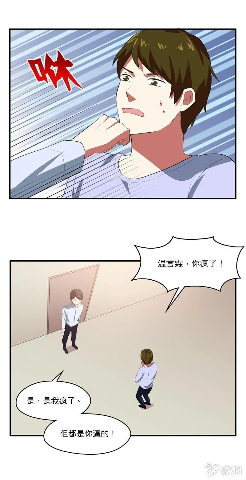 初次相遇的地方 第3页