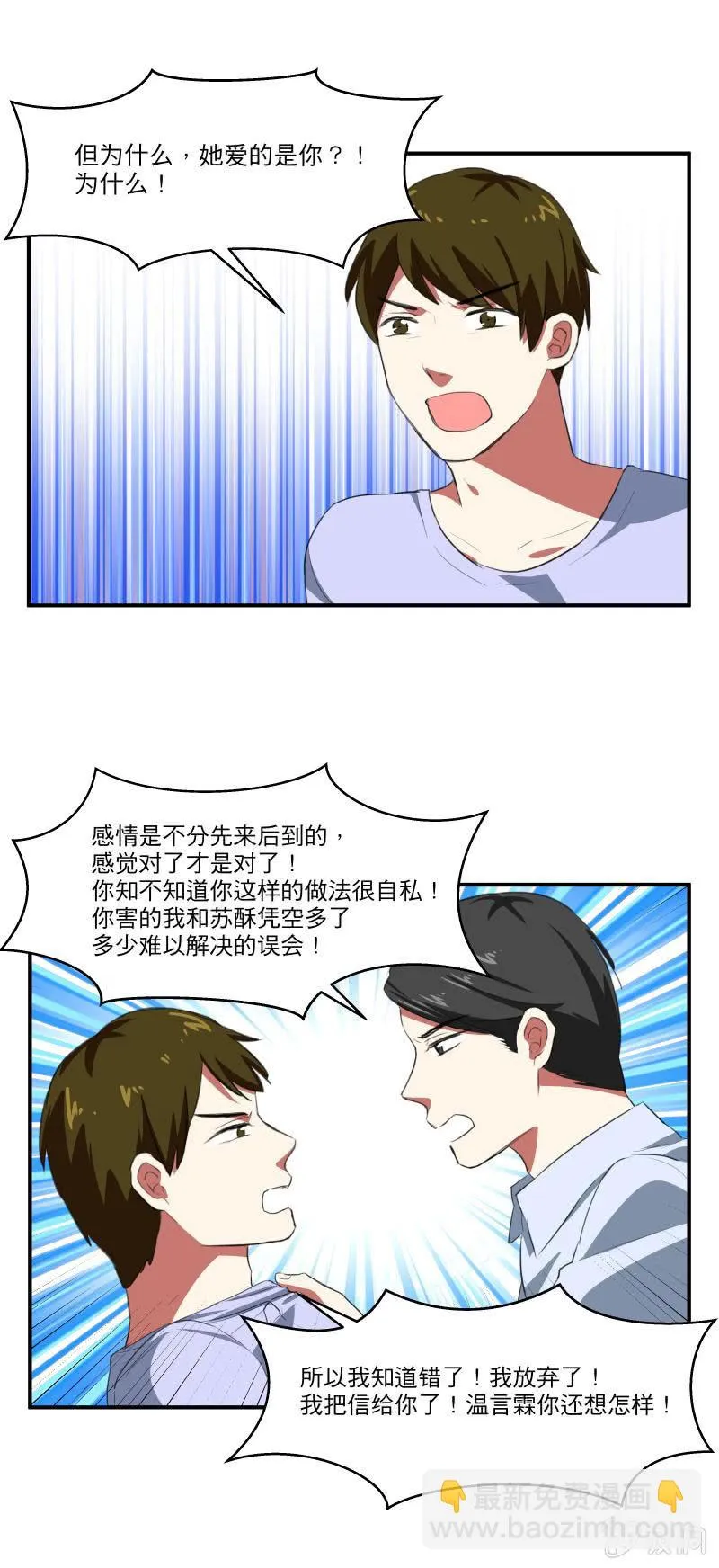初次相遇的地方 第5页