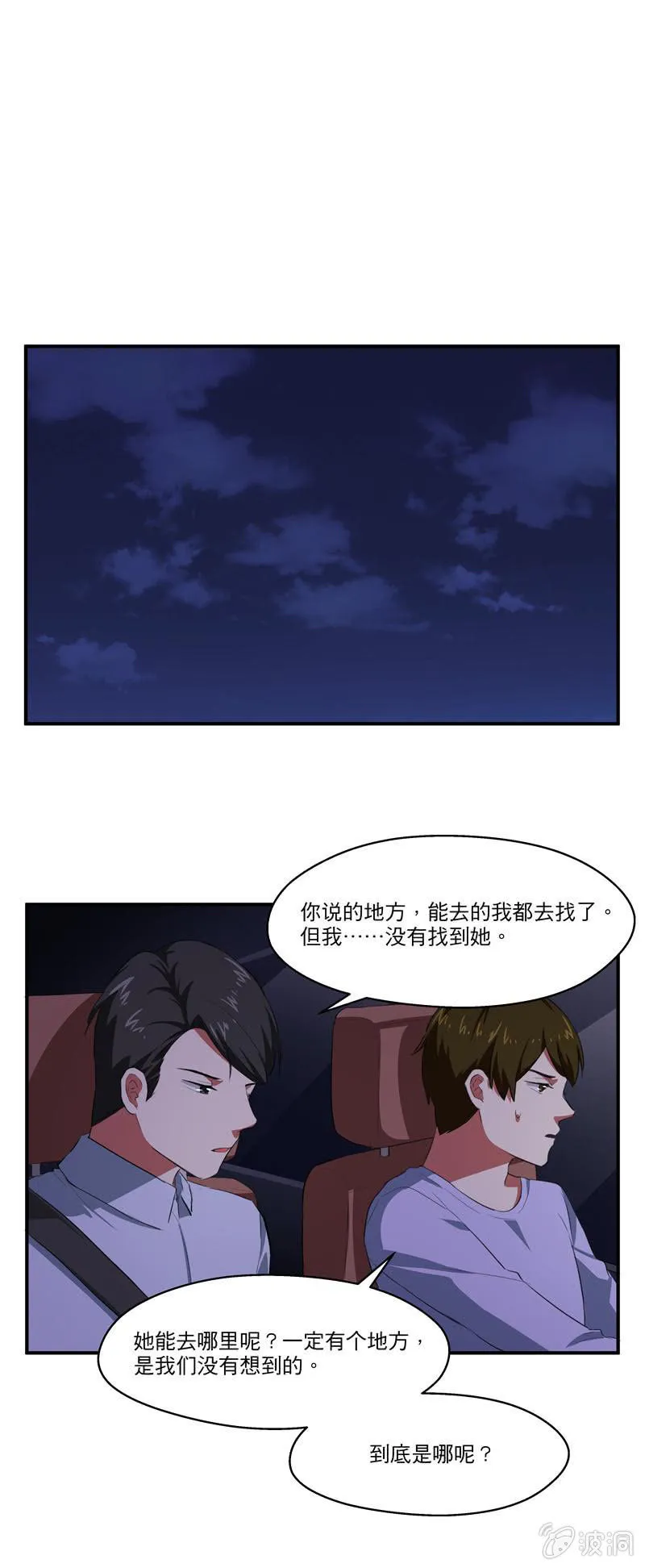 初次相遇的地方 第7页