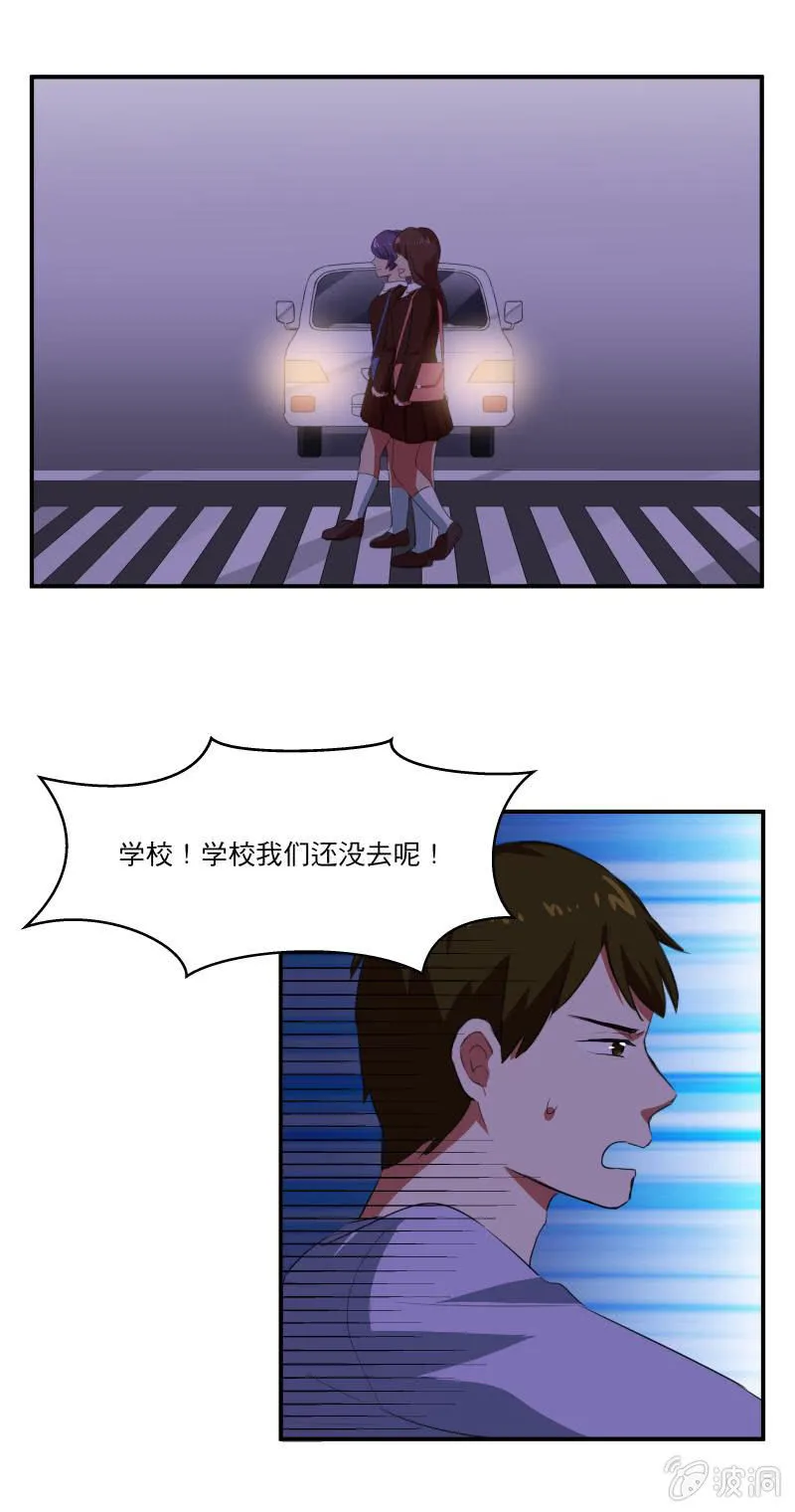 初次相遇的地方 第8页