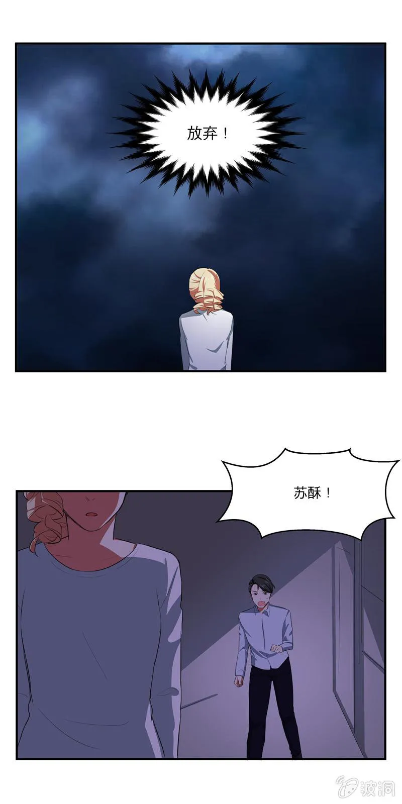 初次相遇的地方 第13页