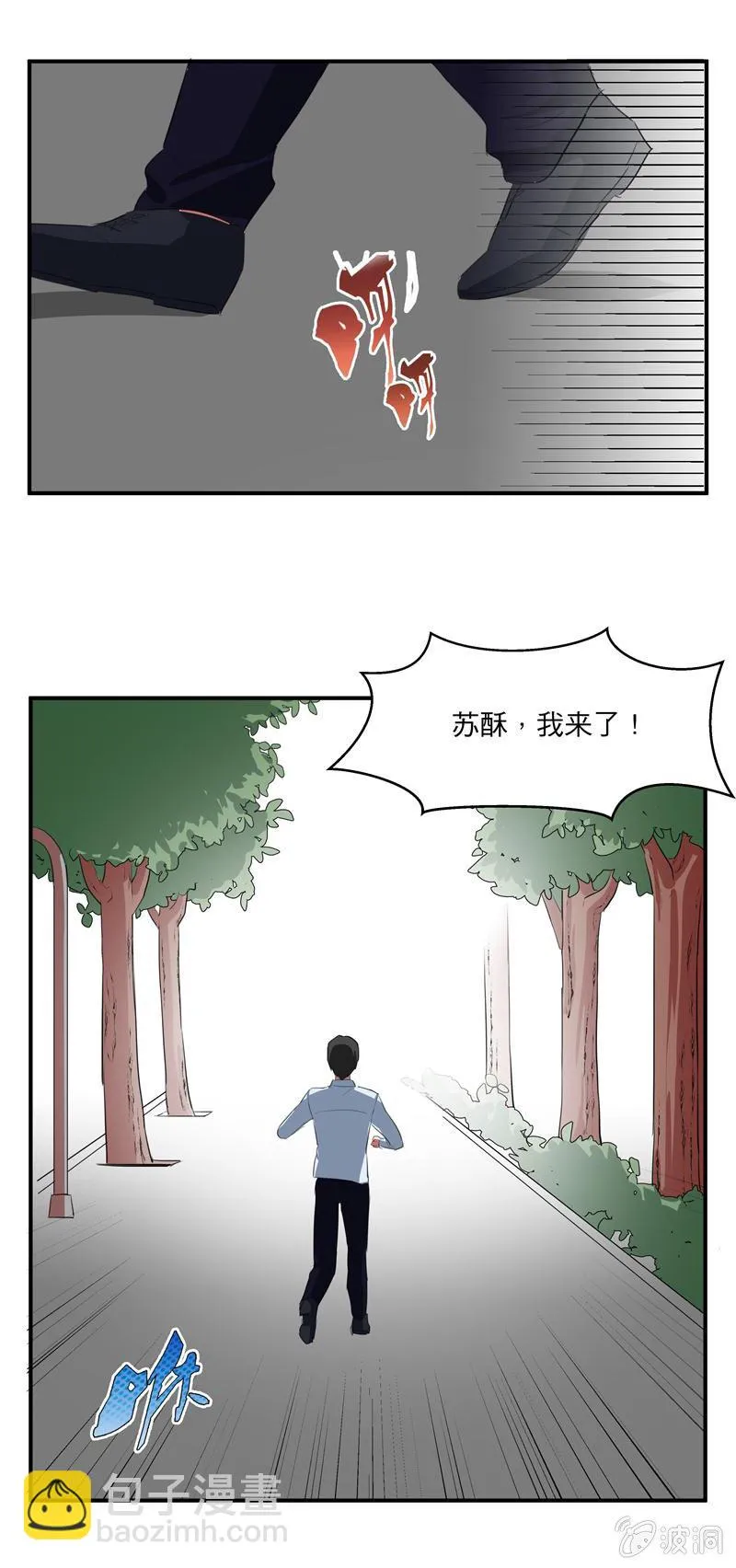迟到的情书 第2页