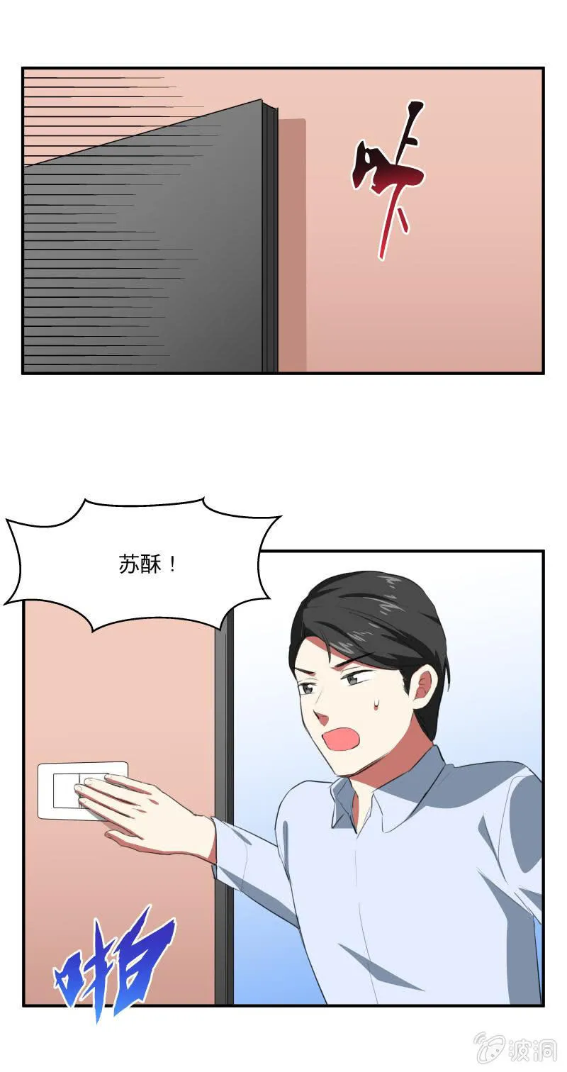迟到的情书 第3页