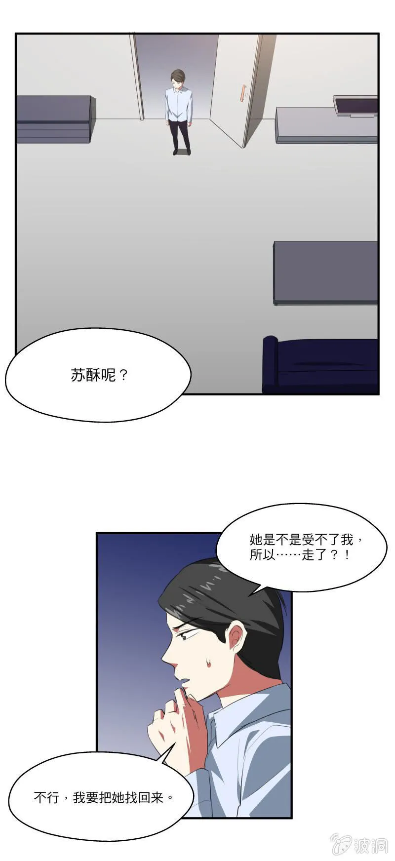 迟到的情书 第4页