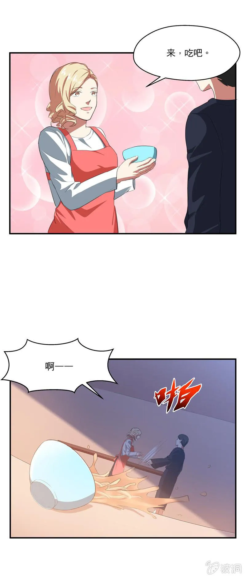 打开心结 第2页