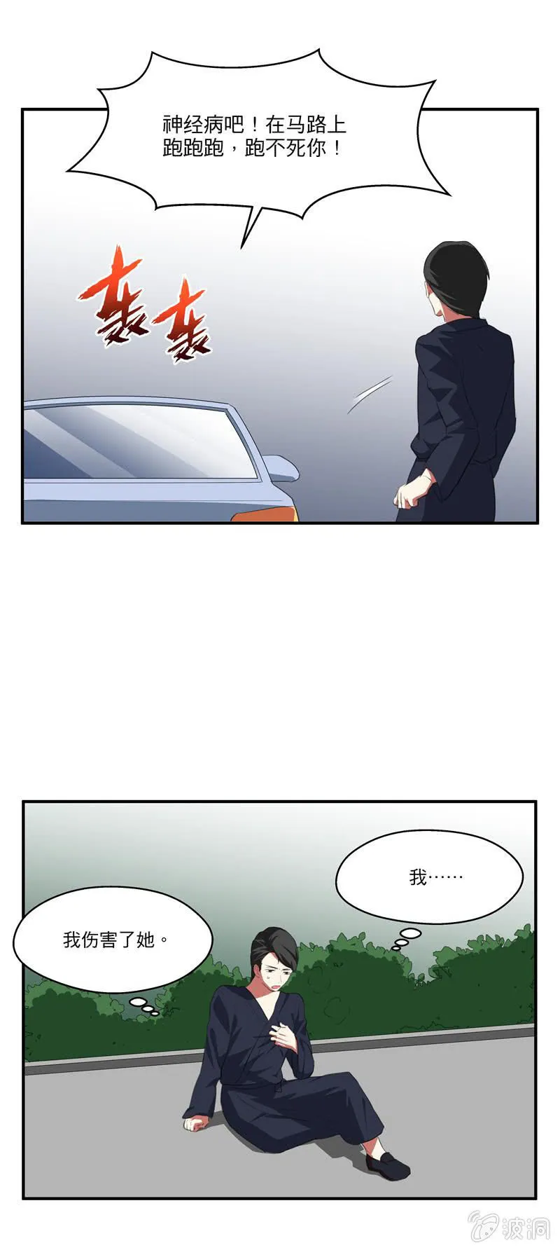 打开心结 第6页