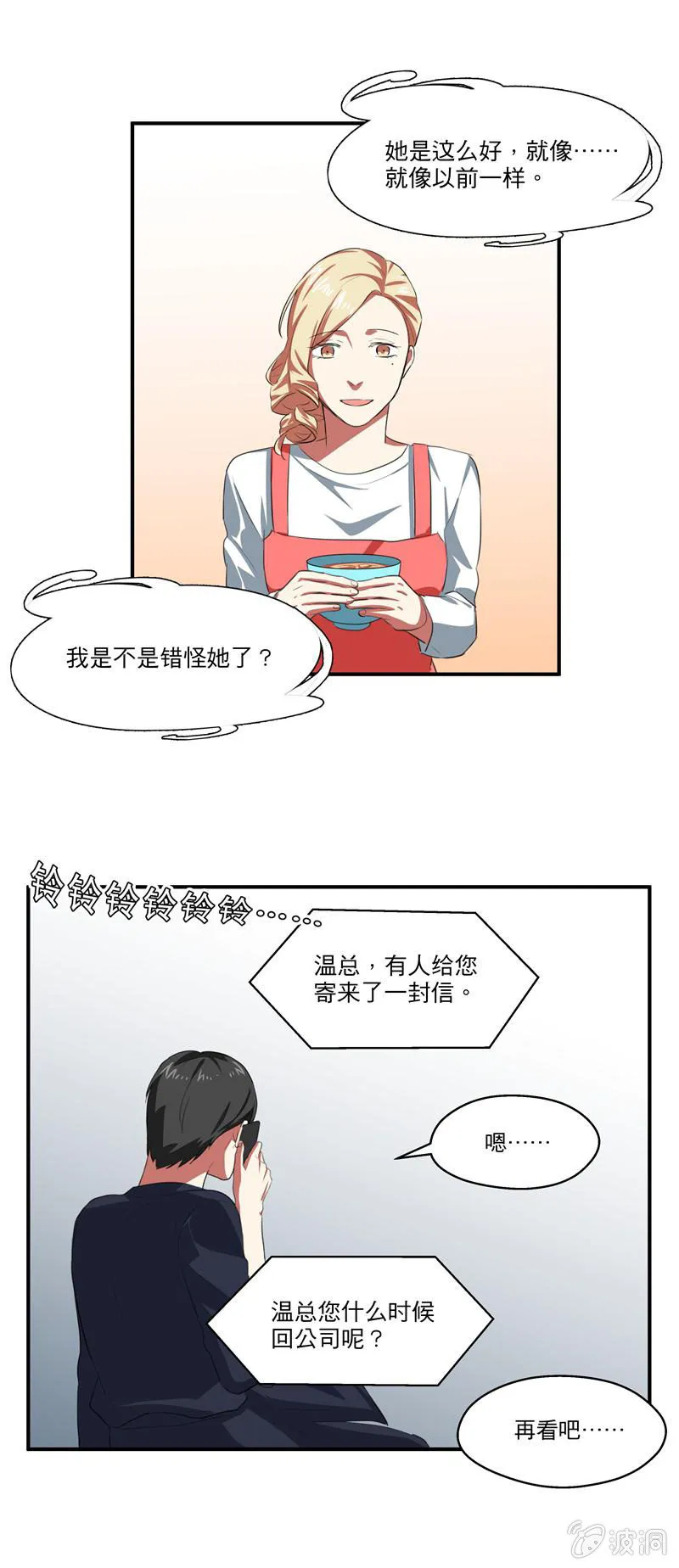 打开心结 第7页