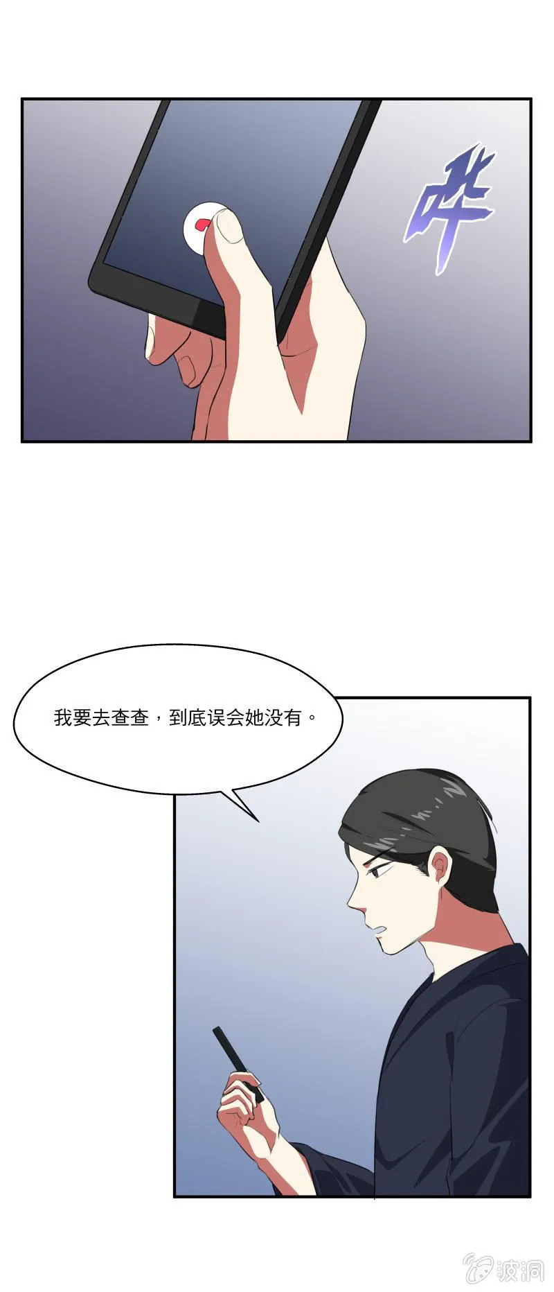 打开心结 第8页