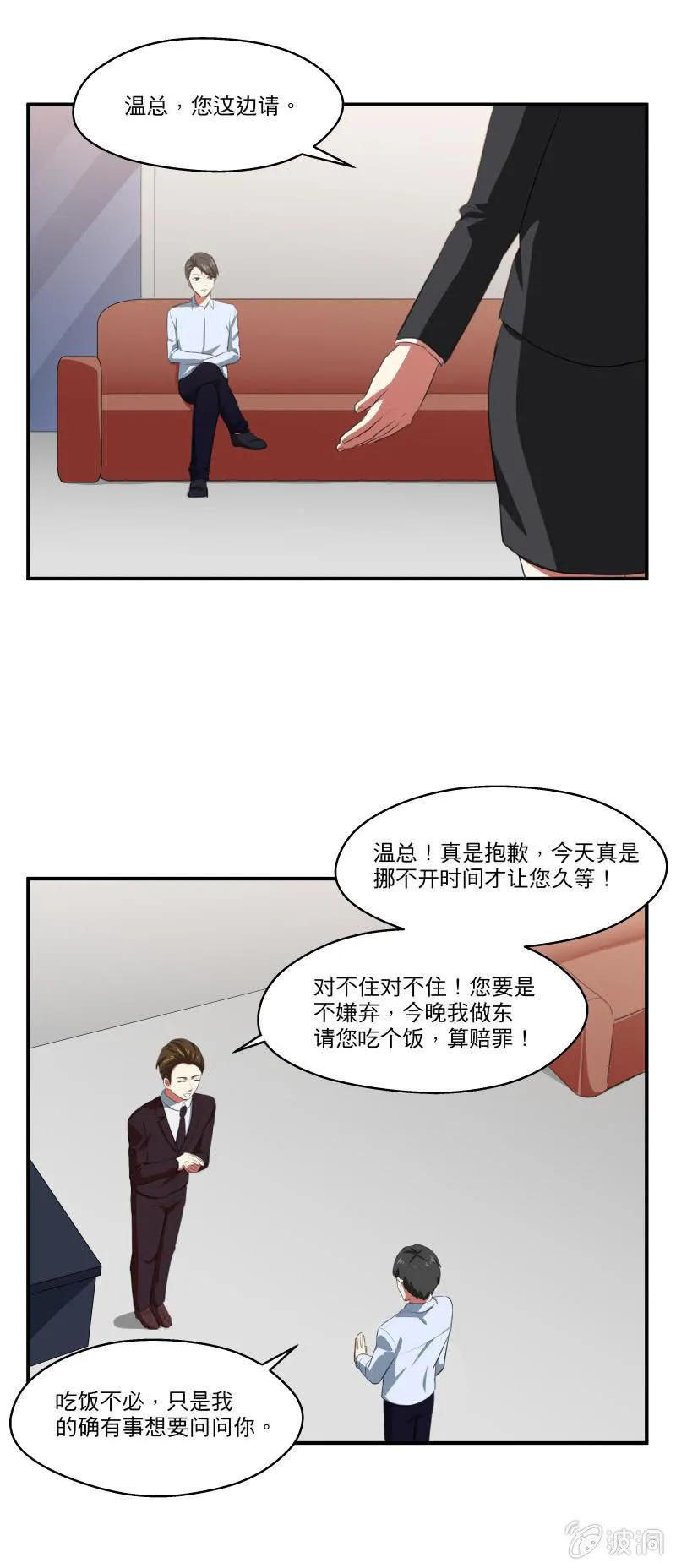 打开心结 第10页