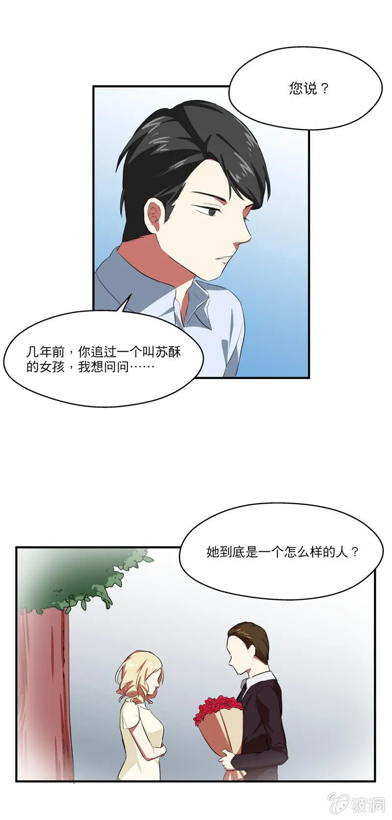 打开心结 第11页