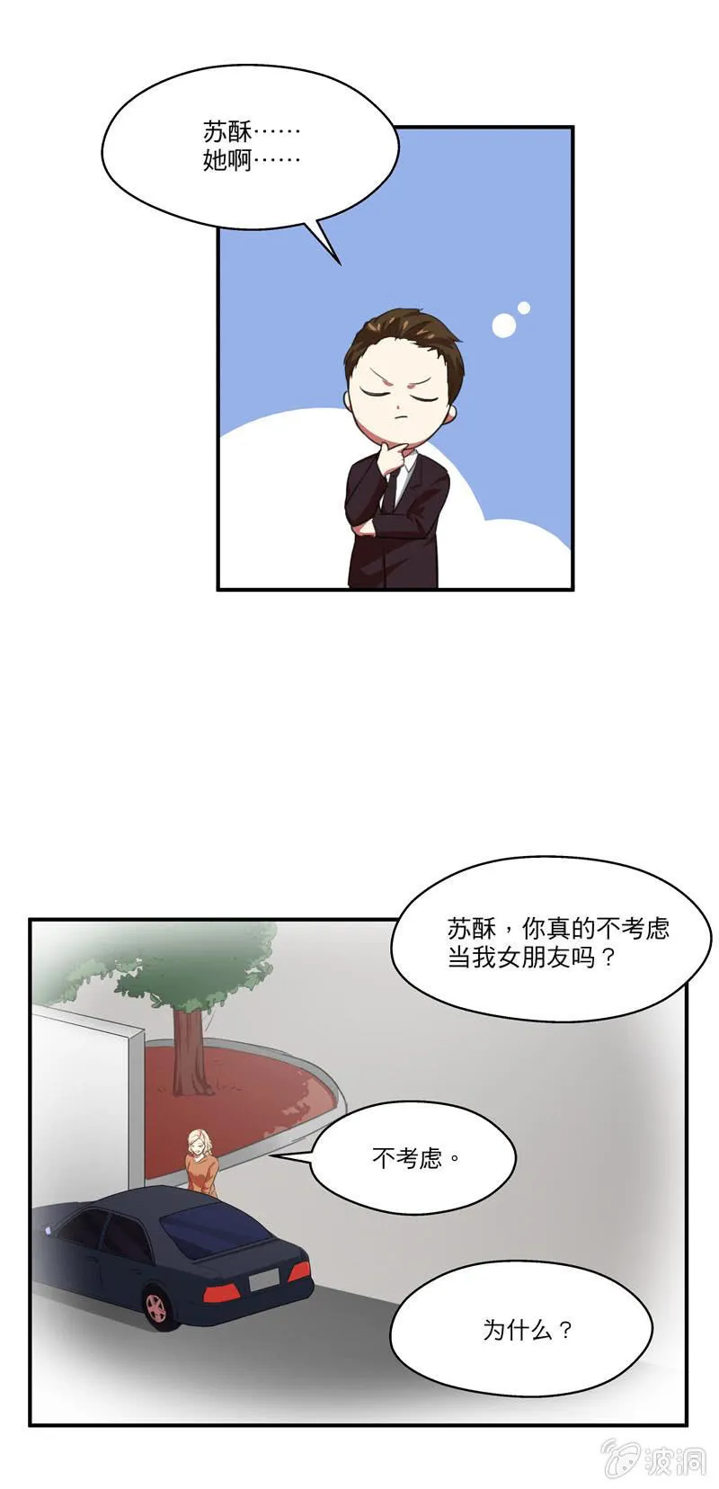 打开心结 第12页