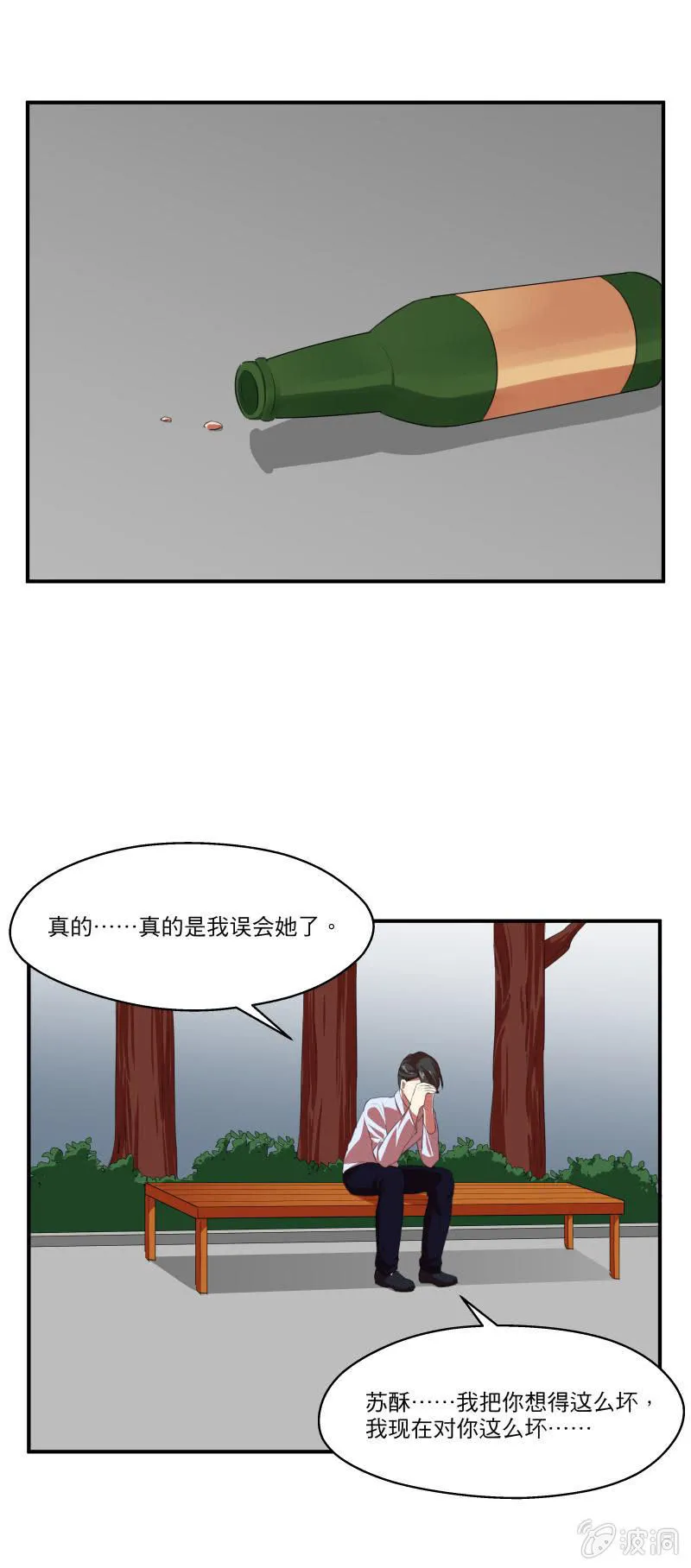 打开心结 第14页