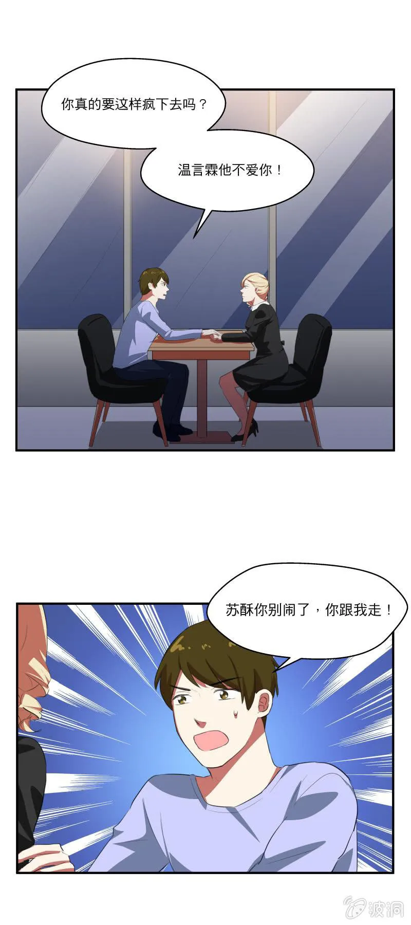 再见史航 第2页