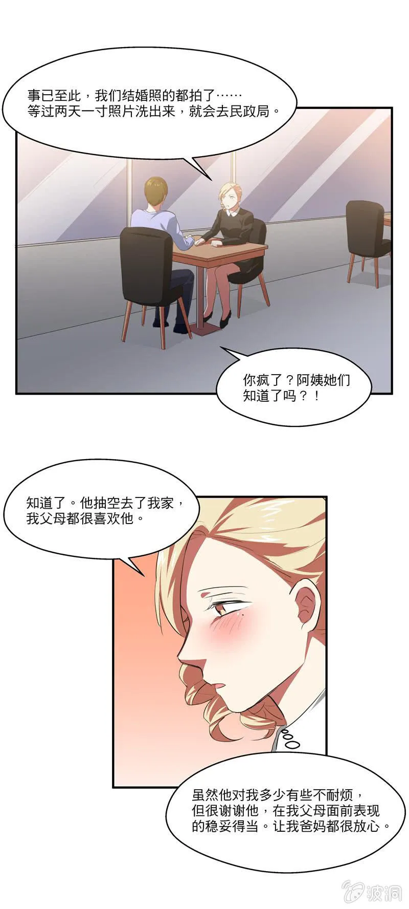 再见史航 第3页
