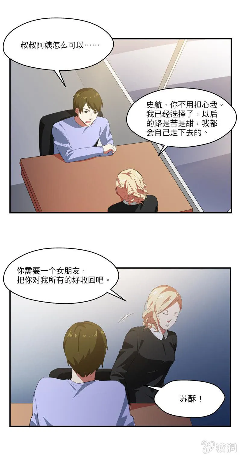 再见史航 第4页