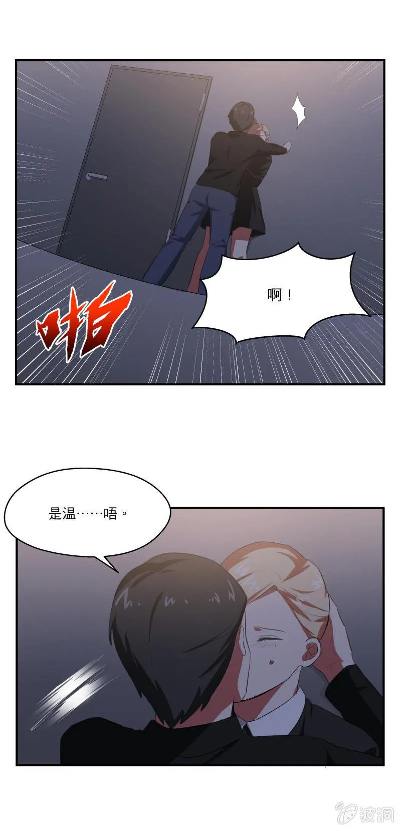 再见史航 第8页