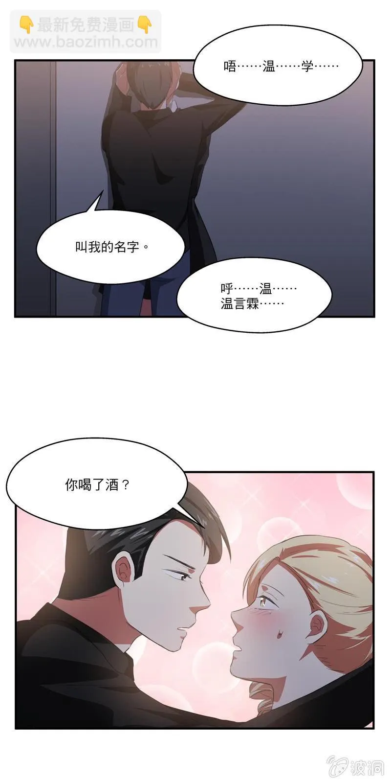 再见史航 第9页