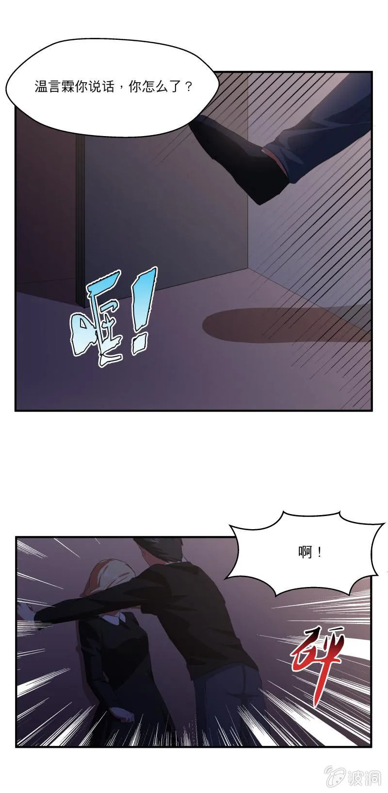 再见史航 第11页
